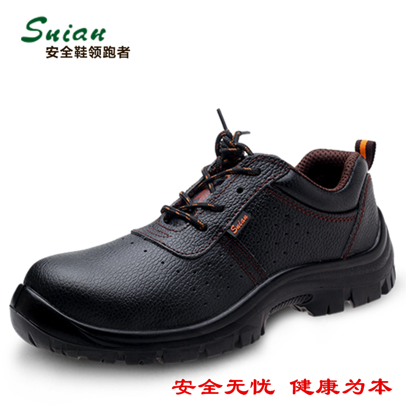 斯涅尔安全鞋S201S1 10双/箱，每个尺码1箱起订。整箱发货