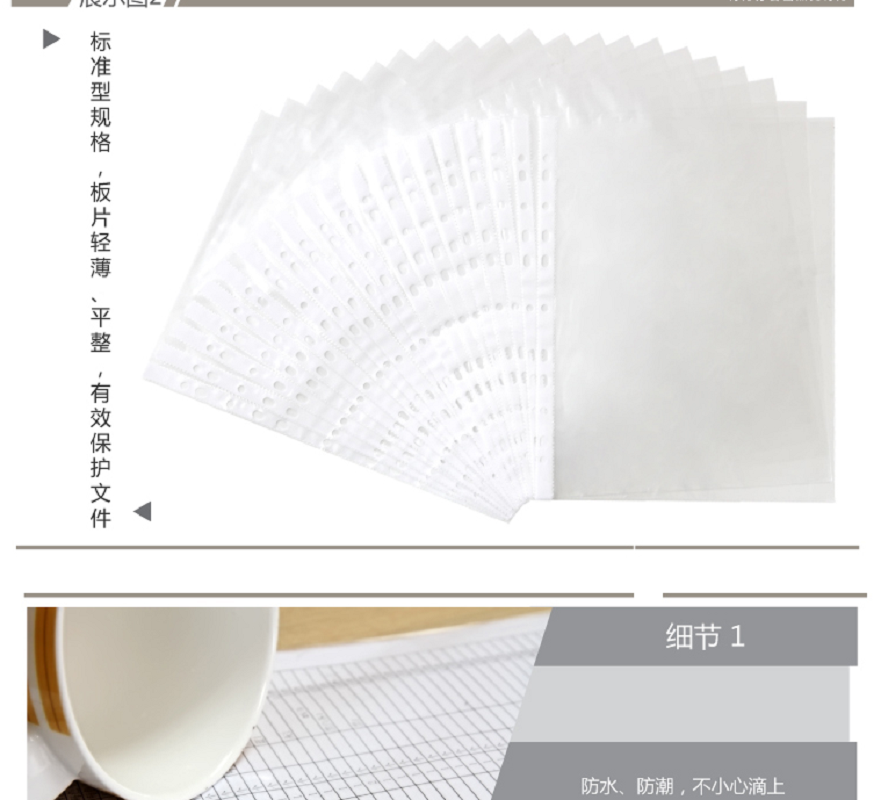 得力(deli) 11孔资料备用袋 5712 规格304*235mm 100个/包