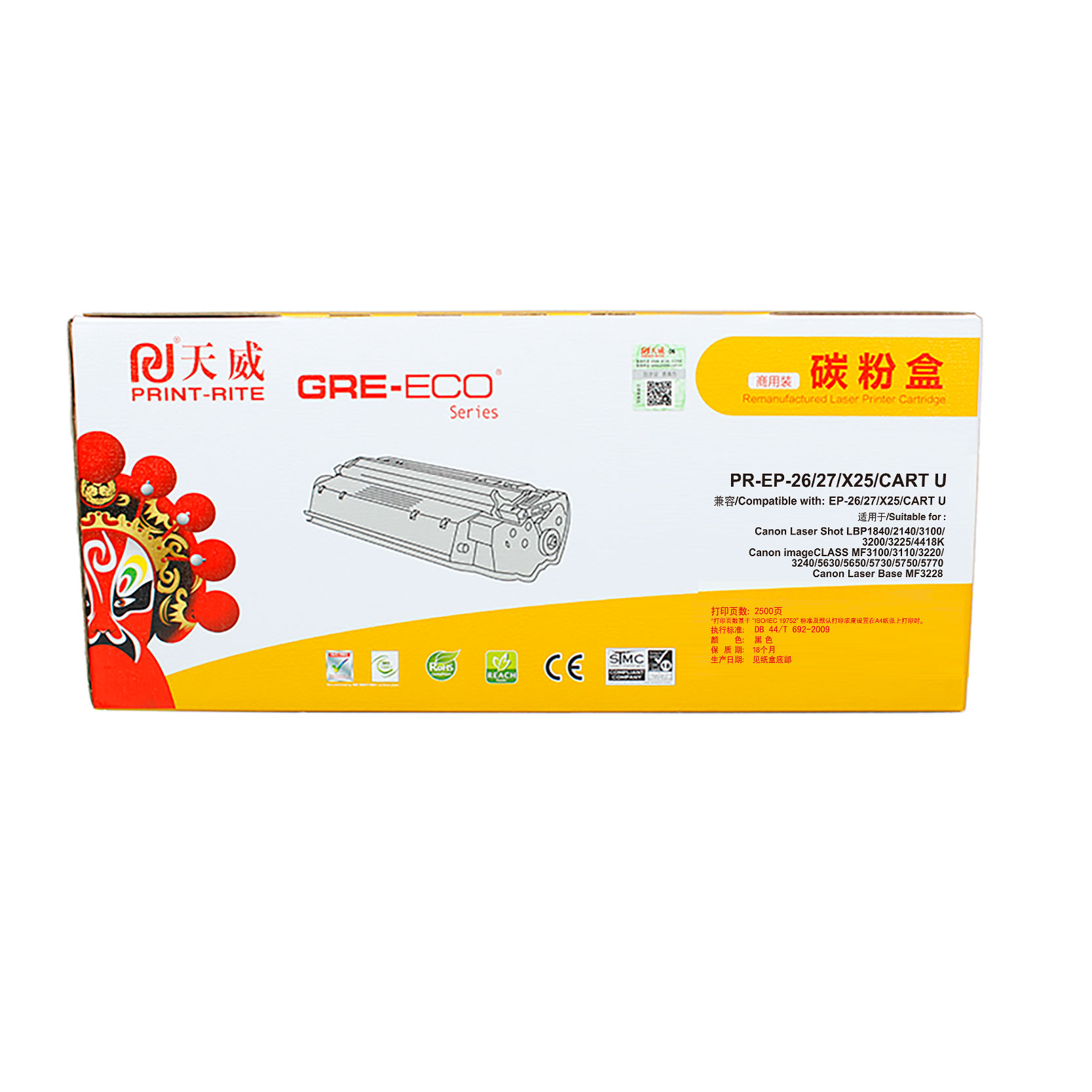 天威-适用于CANON-EP-26/27/X25/CART-U-商用装黑硒鼓
