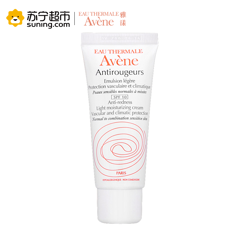 雅漾修红隔离保湿霜spf10 40ml