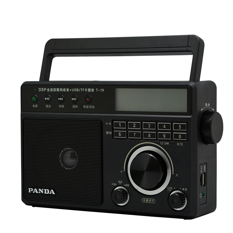 熊猫(PANDA) T-19 便携式全波段插卡U盘收音机半导体MP3播放器老人 黑色 1台
