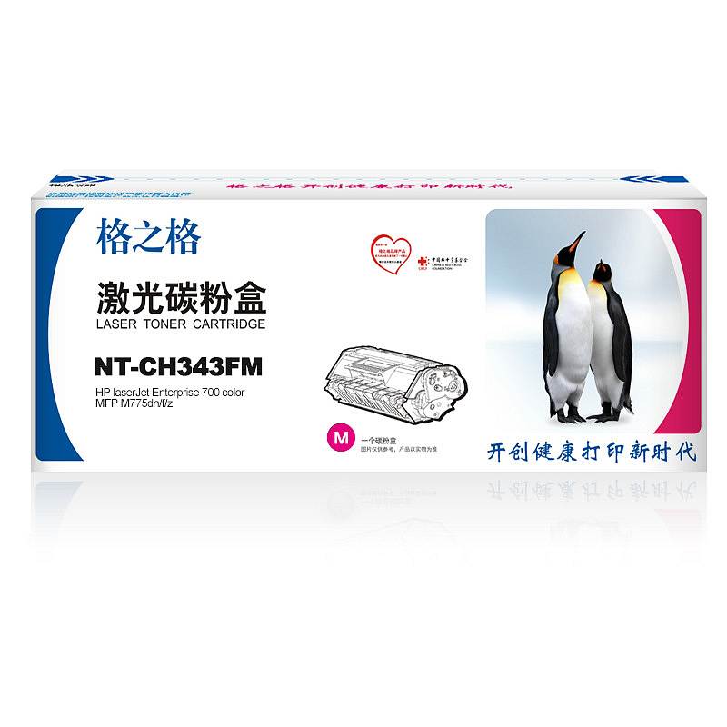 格之格 红色硒鼓 NT-CH343FM （单位：盒）（兼容惠普CE343A硒鼓 ）