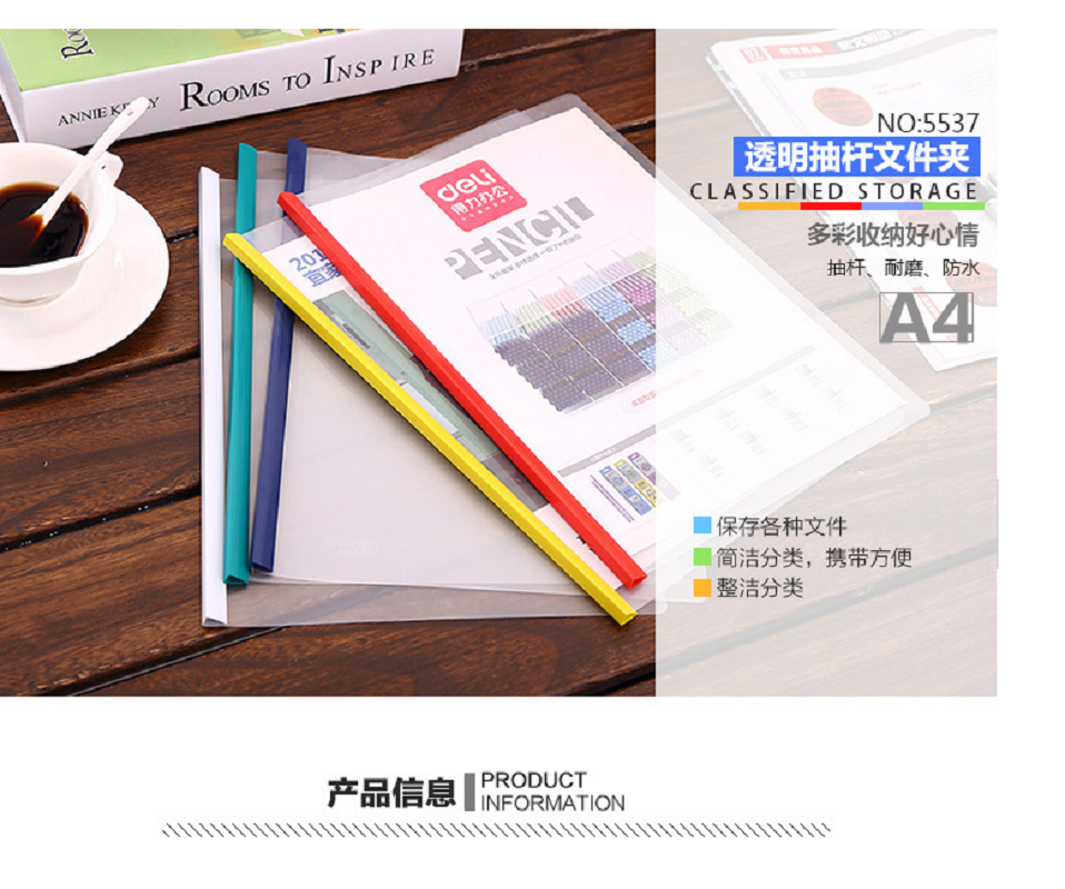 得力(deli) 抽杆文件夹 5901 规格310*220mm混色 5个装