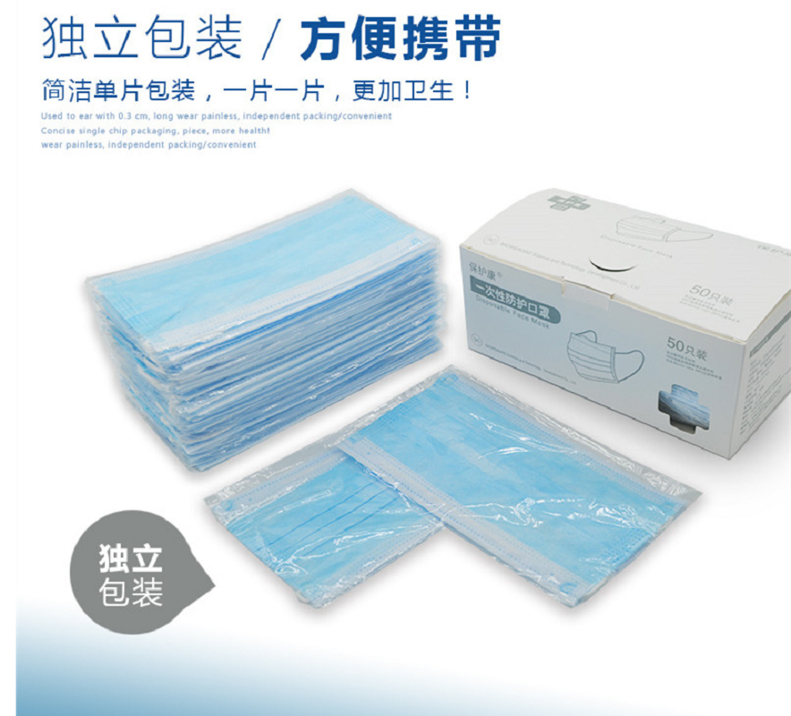 小海牛 一次性口罩 50/盒