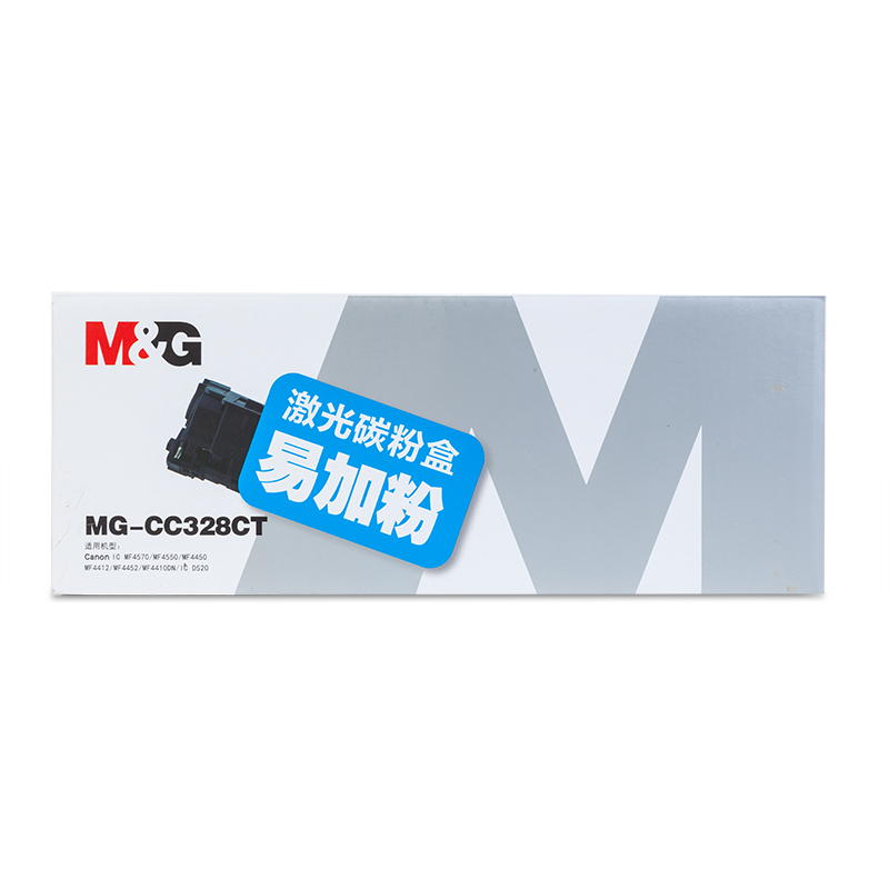 晨光(M&G) CRG328易加粉硒鼓 MG-CC328CT适用于佳能 4570 4550 4450 4412