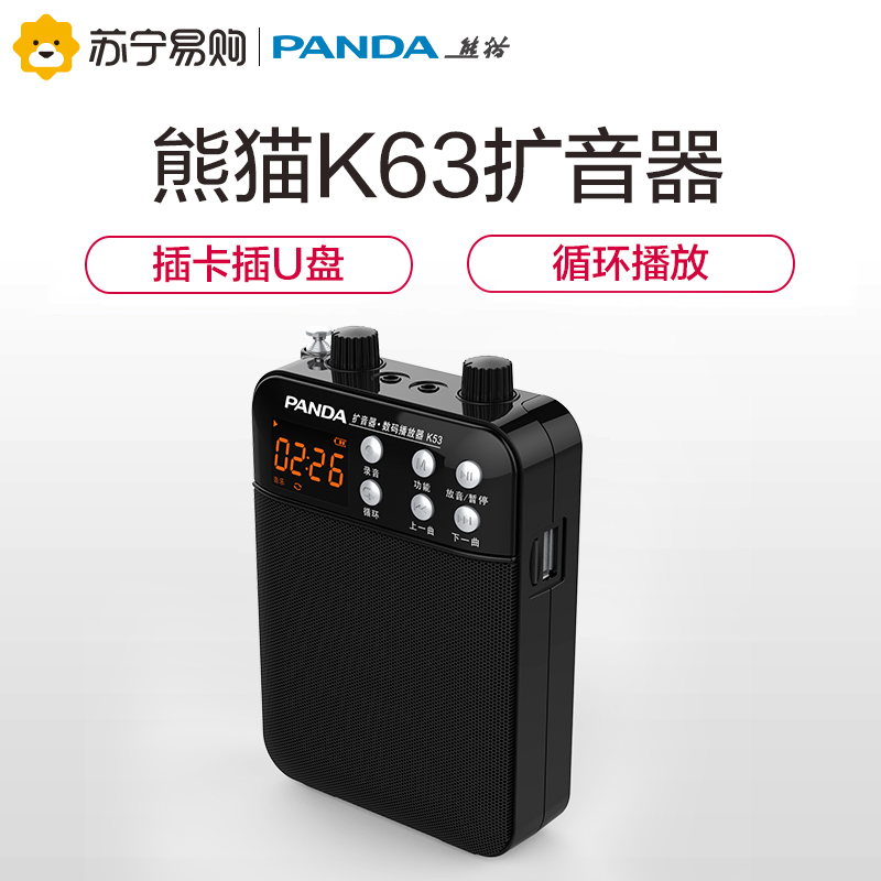 熊猫(PANDA) K63扩音器教学专用无线UHF小蜜蜂无线迷你播放器讲课大功率户外扩音机 黑色