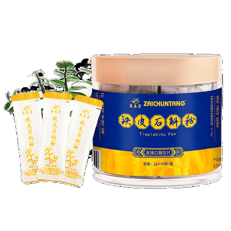 再春堂 石斛粉 云南铁皮石斛超细粉 铁皮枫斗2g*50袋 罐装 净含量值100g