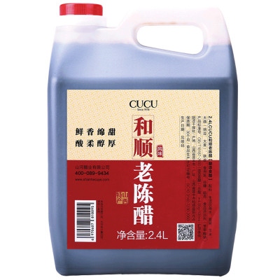 CUCU 醋 和顺老陈醋2.4L 山西陈醋 固态发酵