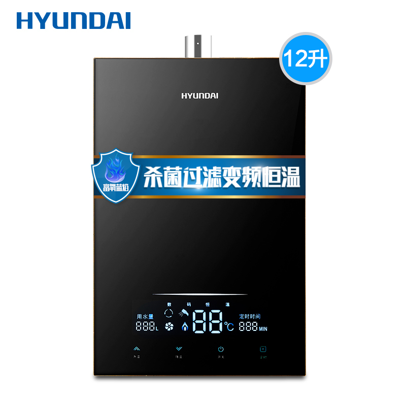 韩国现代(HYUNDAI)抑菌过滤 钢化玻璃面板 智能变频恒温功能12升燃气热水器JSQ24-HY802D天然气