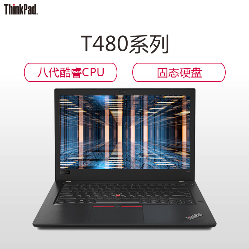 联想ThinkPad T480-1YCD 14.0英寸笔记本电脑(八代Intel i5-8250U 8G 1T+128G 2G独显 )轻薄商务办公游戏便携手提电脑