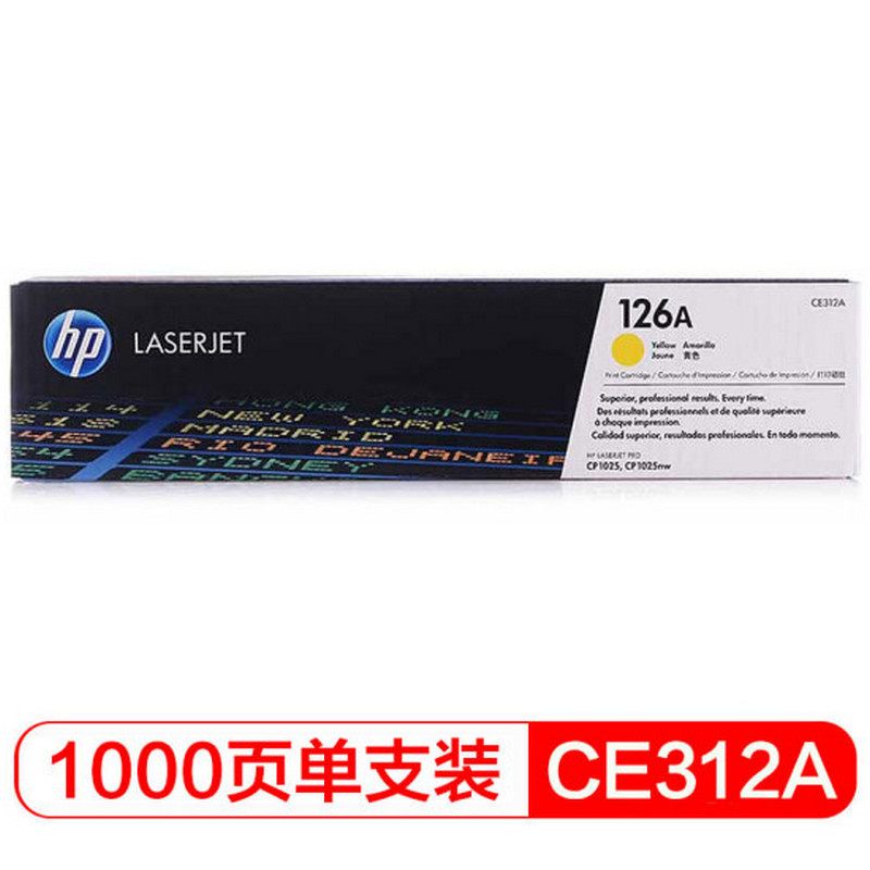 惠普(HP)CE312A 黄色硒鼓 126A 适用于LaserJet CP1025/M175a/M175nw/M275