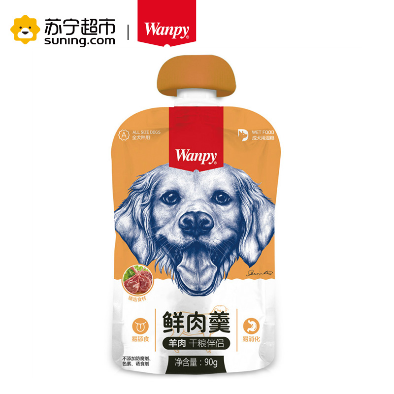 Wanpy顽皮狗湿粮幼犬用鲜肉羹牛肉配方90g狗湿粮狗狗罐头零食拌饭