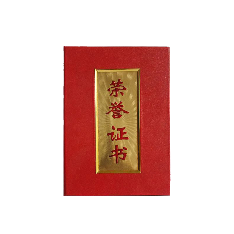 得力聘书7598 8K 荣光系列 绒面 OPP袋装
