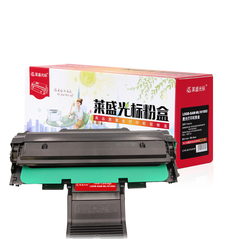 [精选]莱盛光标 1610硒鼓 适用三星4521 ML1610 2510 2010 4321施乐3117