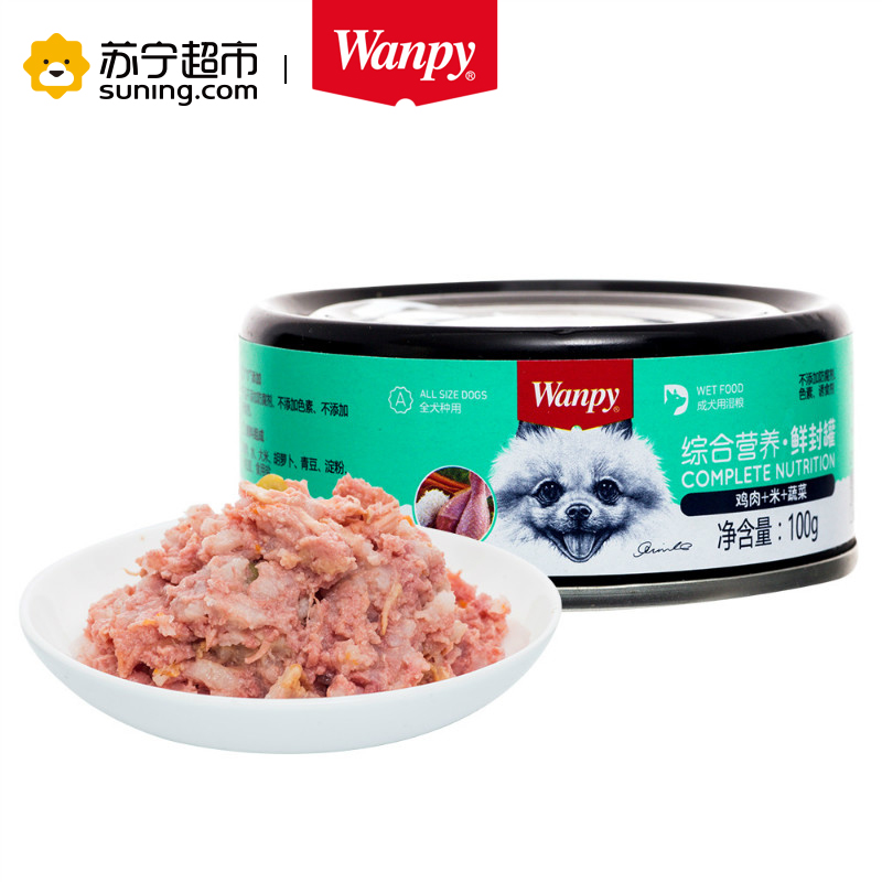Wanpy顽皮狗罐头鸡肉米蔬菜罐头100g狗湿粮狗狗罐头零食拌饭