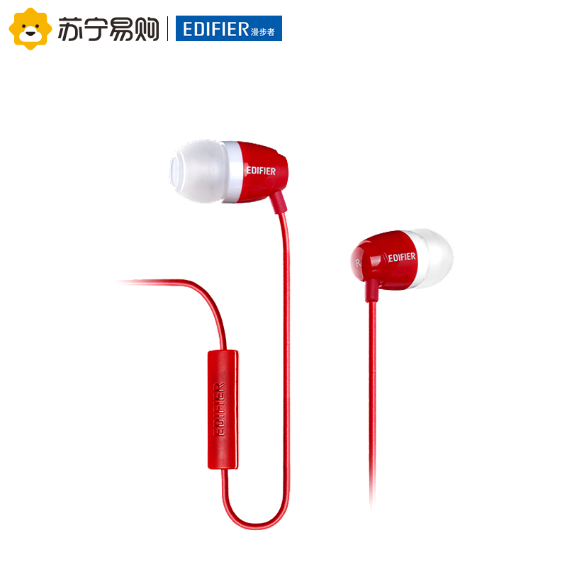 漫步者Edifier H210无麦入耳式音乐耳机耳塞立体声简约系 红色
