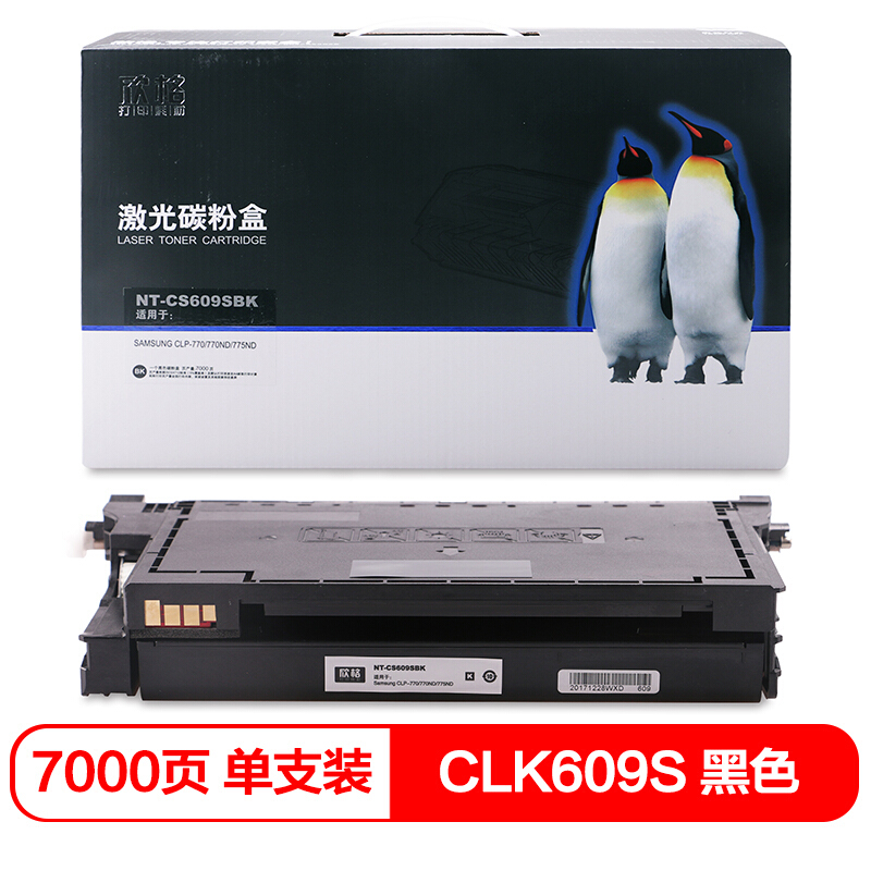 欣格 黑色硒鼓 NT-CS609SBK 1支 单位：支