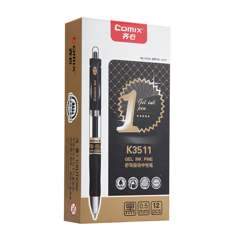 齐心舒写按动中性笔0.5mm K35 黑色 按动水笔 盒装12支 匹配笔芯R929