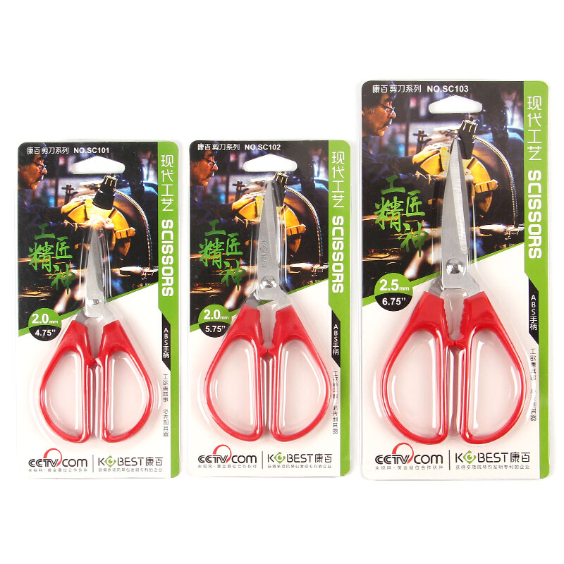 [精选]康百 (KOBEST)剪刀/办公剪刀剪纸刀 经典红色款-120mm-SC101