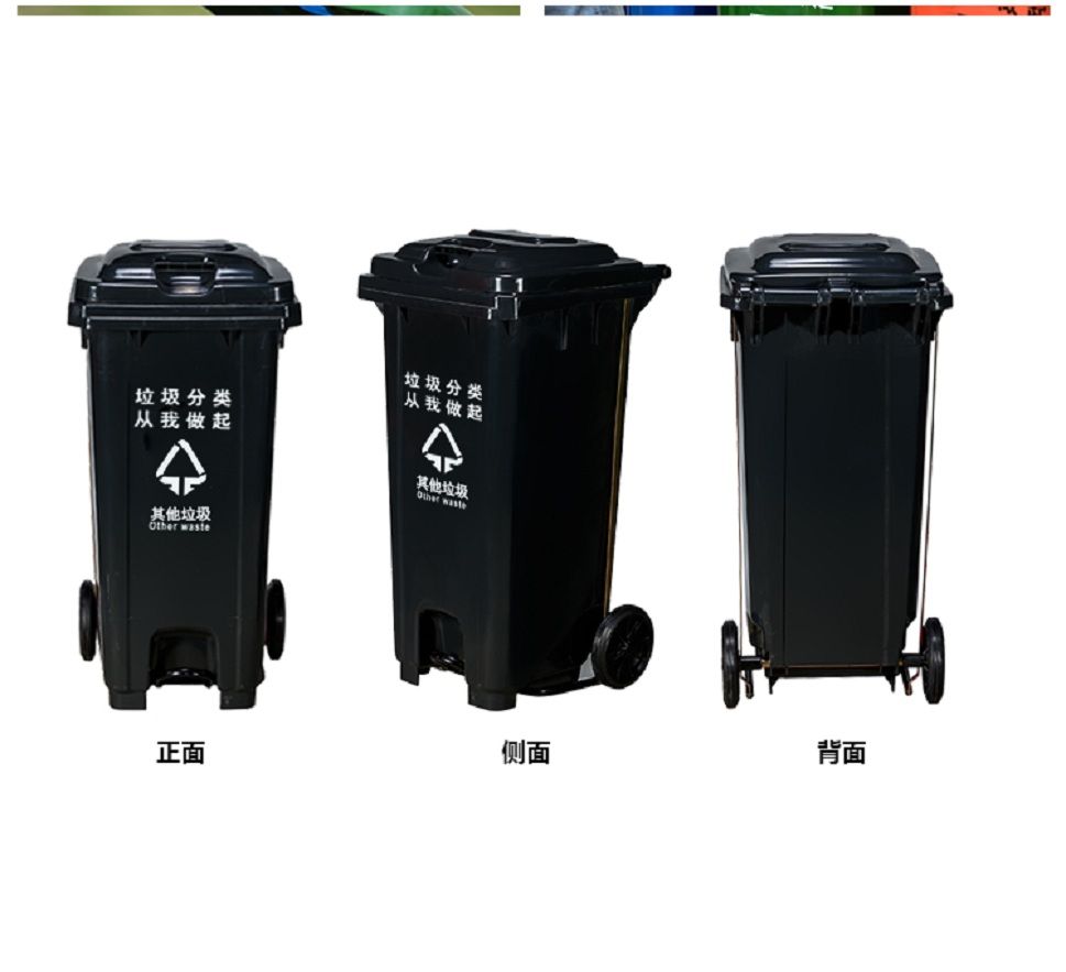 塑料垃圾桶240L