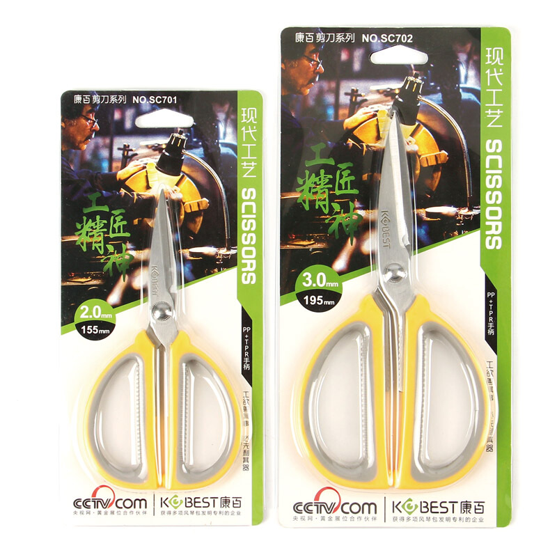 [精选]康百 (KOBEST)剪刀/办公剪刀剪纸刀 黑色长刃款-170mm-SC801