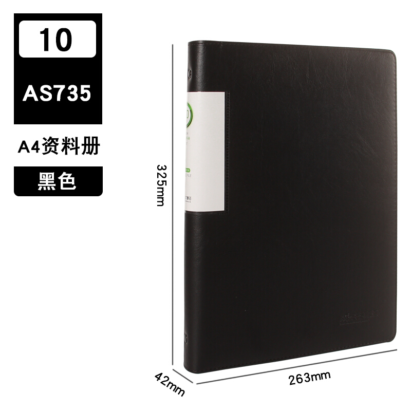 【精选】康百A4资料册PU皮质活页资料册A4多层文件夹10/60插页袋4孔O型资料夹 AS735-10页（30孔）