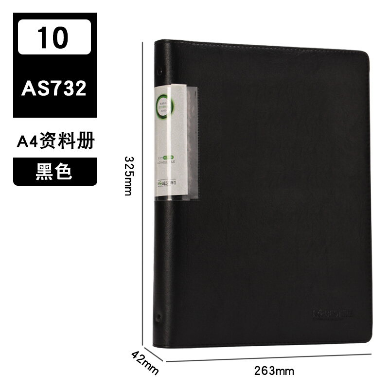 【精选】康百A4资料册PU皮质活页资料册A4多层文件夹10/60插页袋4孔O型资料夹 AS736-40页（4孔）