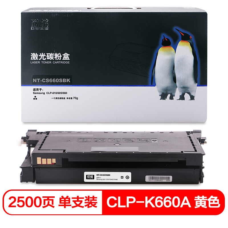 欣格 黑色硒鼓 NT-CS660SBK 1支 单位:支