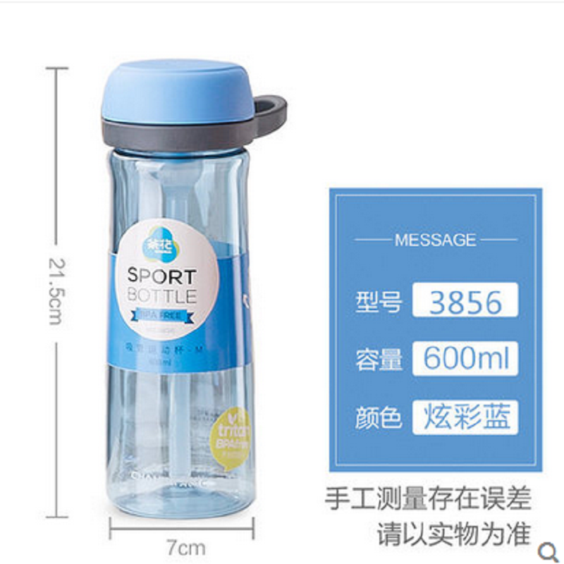 茶花(CHAHUA) 700ml 吸管运动杯-L 3857 (单位:个)