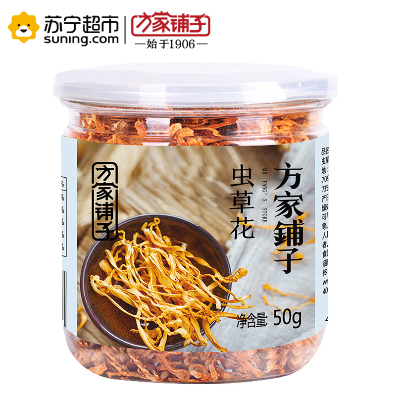方家铺子 虫草花50g/袋*50 [公司团购]