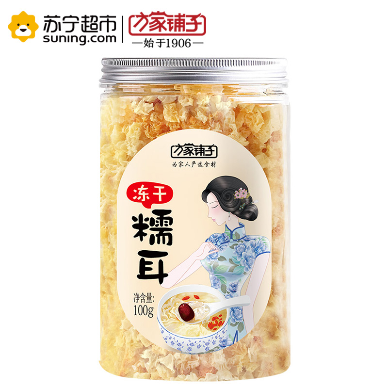 方家铺子 冻干糯耳100g/瓶*100 [团购]