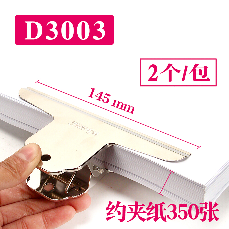 [精选]康百 圆形夹子大小号票夹金属票据夹文件办公山形夹圆形夹文具用品 D3003(2个装) 145cm