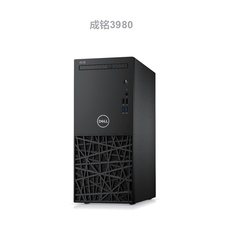 戴尔(DELL) 商用台式电脑主机(I3-8100/四核/8G/1TB 三年上门 Win10)成铭3980 (单位:台)