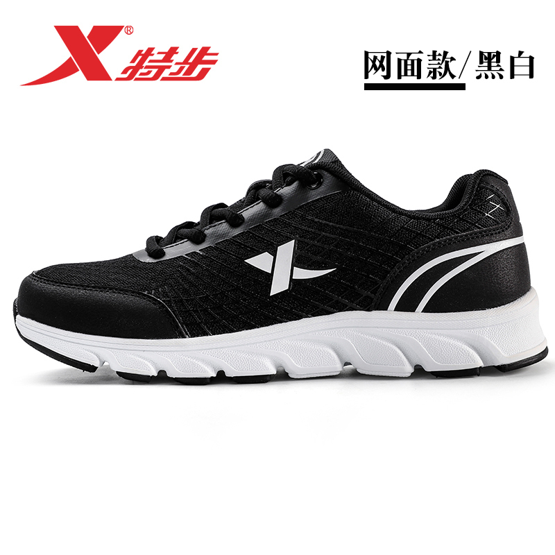 Xtep特步女子2018新款网面透气舒适减震跑步鞋984118119372