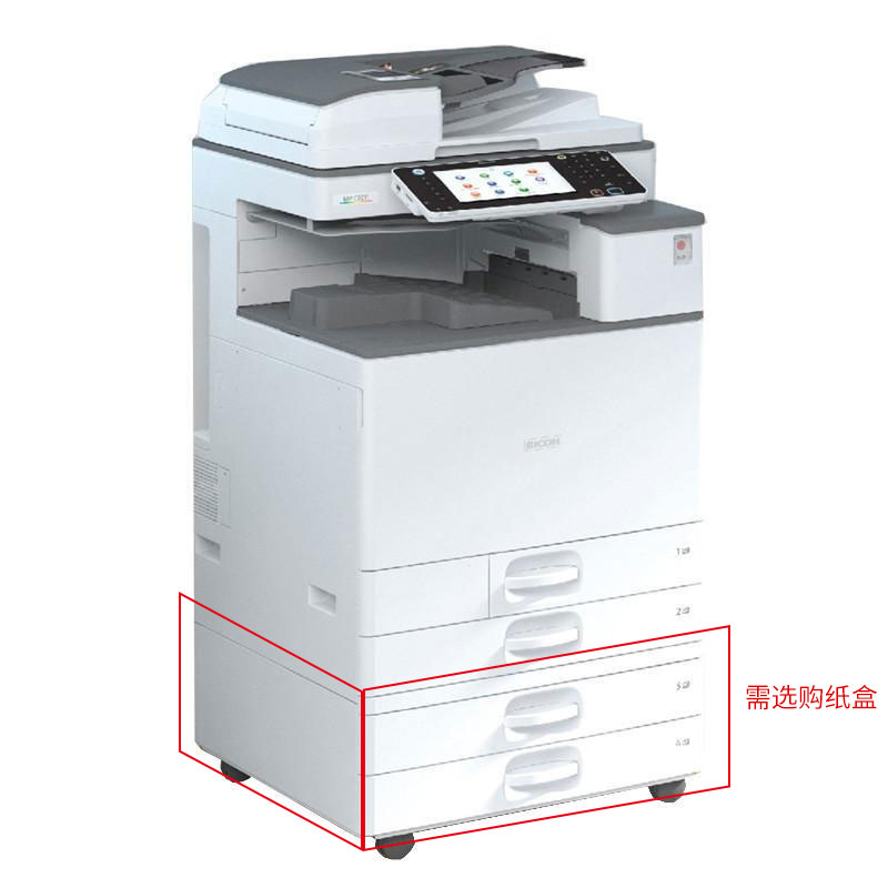 理光(Ricoh)C2011SP A3彩色复合机