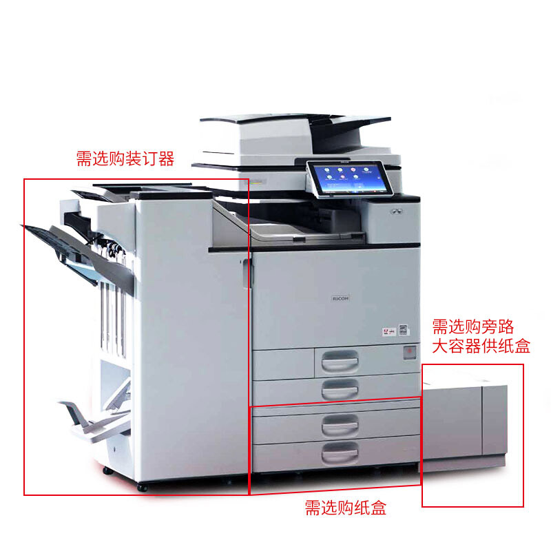 理光(Ricoh) MP C3004EXSP A3彩色数码复合机 打印/复印/扫描