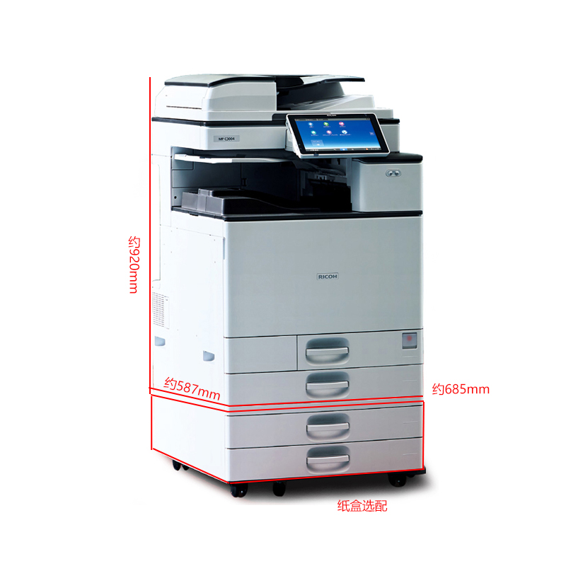 理光(Ricoh) MP C4504EXSP A3彩色数码复合机 打印/复印/扫描