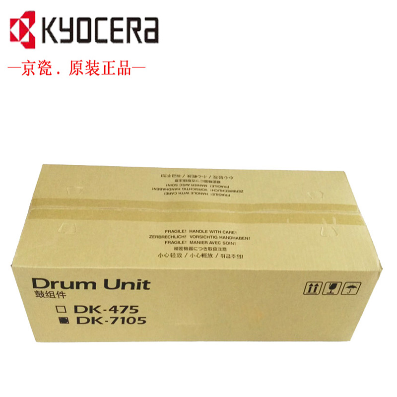 京瓷DK-7105适用机型3010i/3510i复印机鼓组件/硒鼓/ 黑色