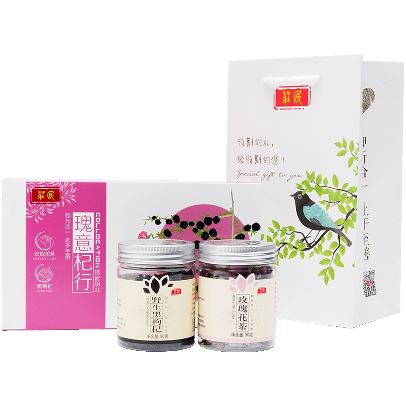 庄民 正宗野生黑枸杞子玫瑰花礼盒装80g/盒 茶叶花草茶精选好货 年货福利礼盒