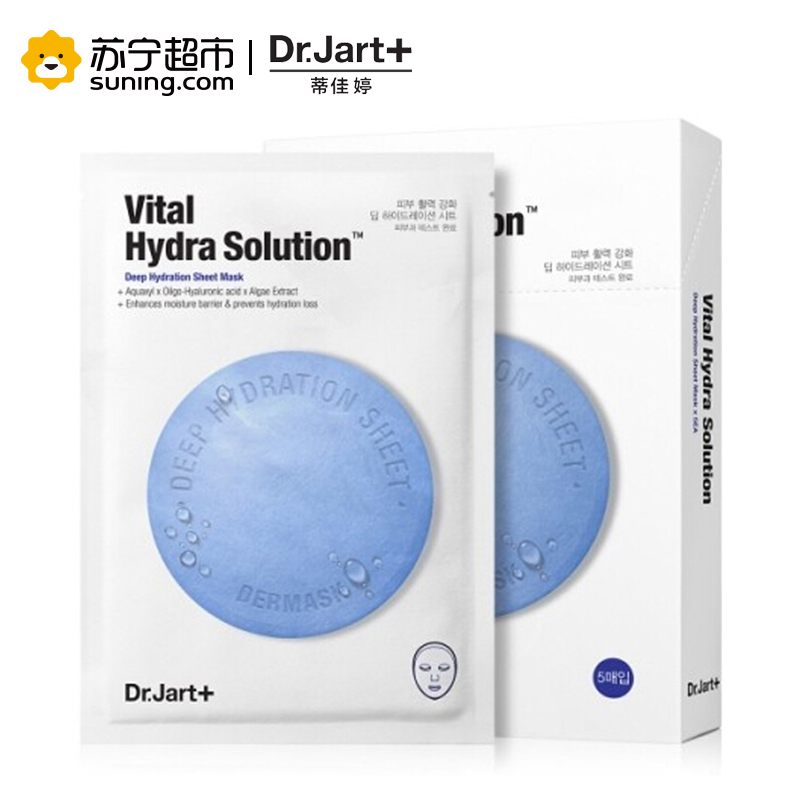 Dr.Jart+/蒂佳婷蓝色胶囊药丸面膜补水保湿滋润水动力25ml*5片/盒正品保证