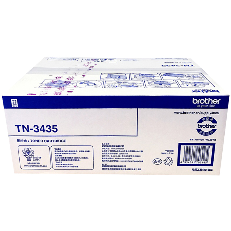 兄弟(brother)TN-3435 原装黑色墨粉盒 适用8535 8530 5590 5585 5580 8540 黑色