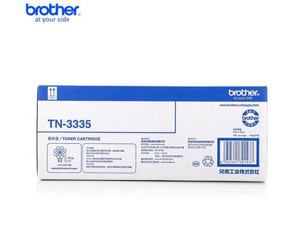 兄弟(brother) TN-3335 墨粉盒 适用于HL-5440D/5450DN/6180DW MFC-8510DN