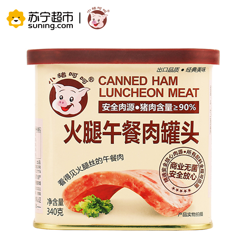 小猪呵呵火腿午餐肉340g