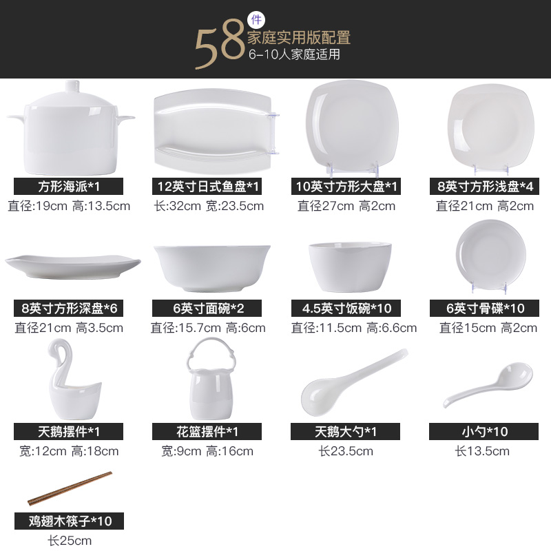洛威 釉下彩58头高端骨瓷餐具纯白套装碗盘碗碟家用景德镇陶瓷器微波炉