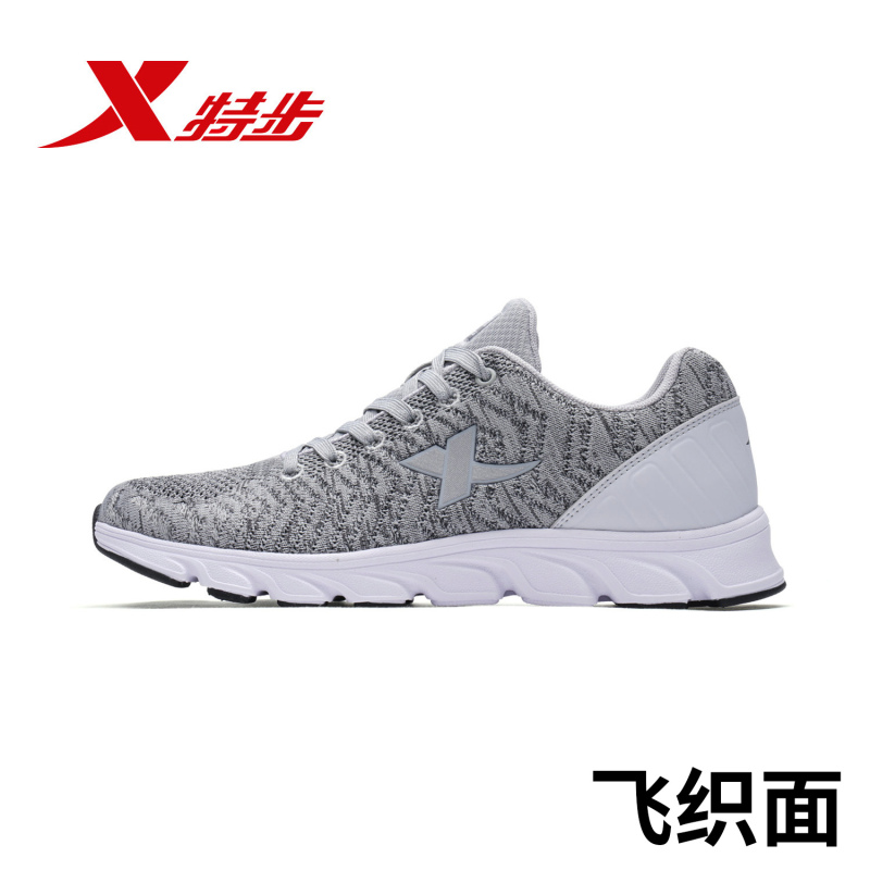 特步(Xtep)男子2018新款男士潮流时尚减震飞织耐磨橡胶舒适跑步鞋982219119877