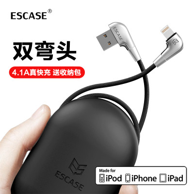 ESCASE 苹果数据线iPhoneX/8P7/6iPad弯头手机快充电器线4.1A电源线1米正品送硅胶收纳盒 黑色