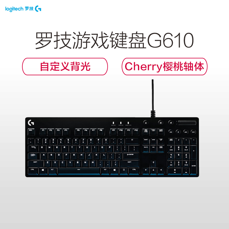 罗技（Logitech）G610 Cherry轴全尺寸背光全键无冲