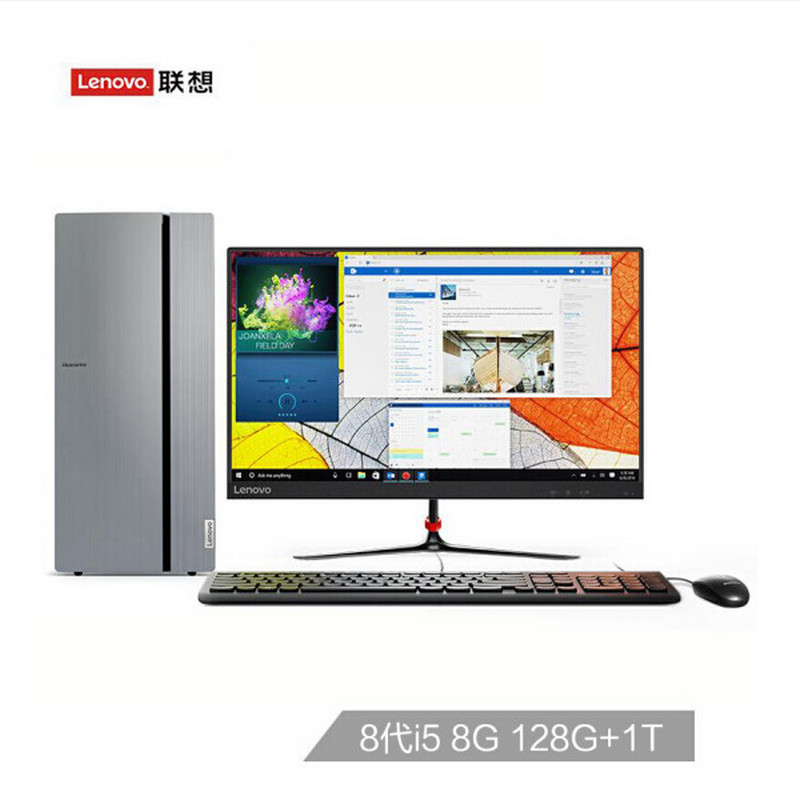 联想(Lenovo)天逸510 Pro商用台式电脑整机 英特尔八代酷睿i5-8400 8G 1T GT730 2G独显