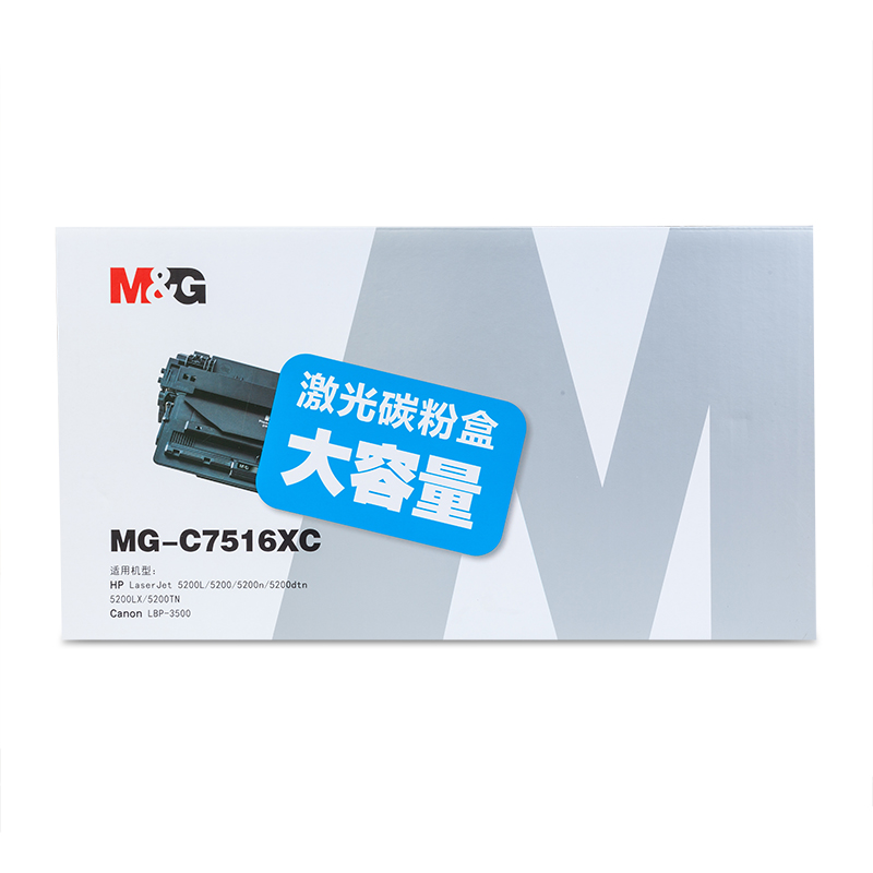 晨光(M&G) Q7516A大容量硒鼓 MG-C7516XC适用于HP 5200系列 佳能3500