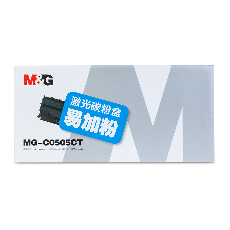 晨光(M&G) CE505A易加粉硒鼓 MG-C0505A 适用于HP 2035/2055